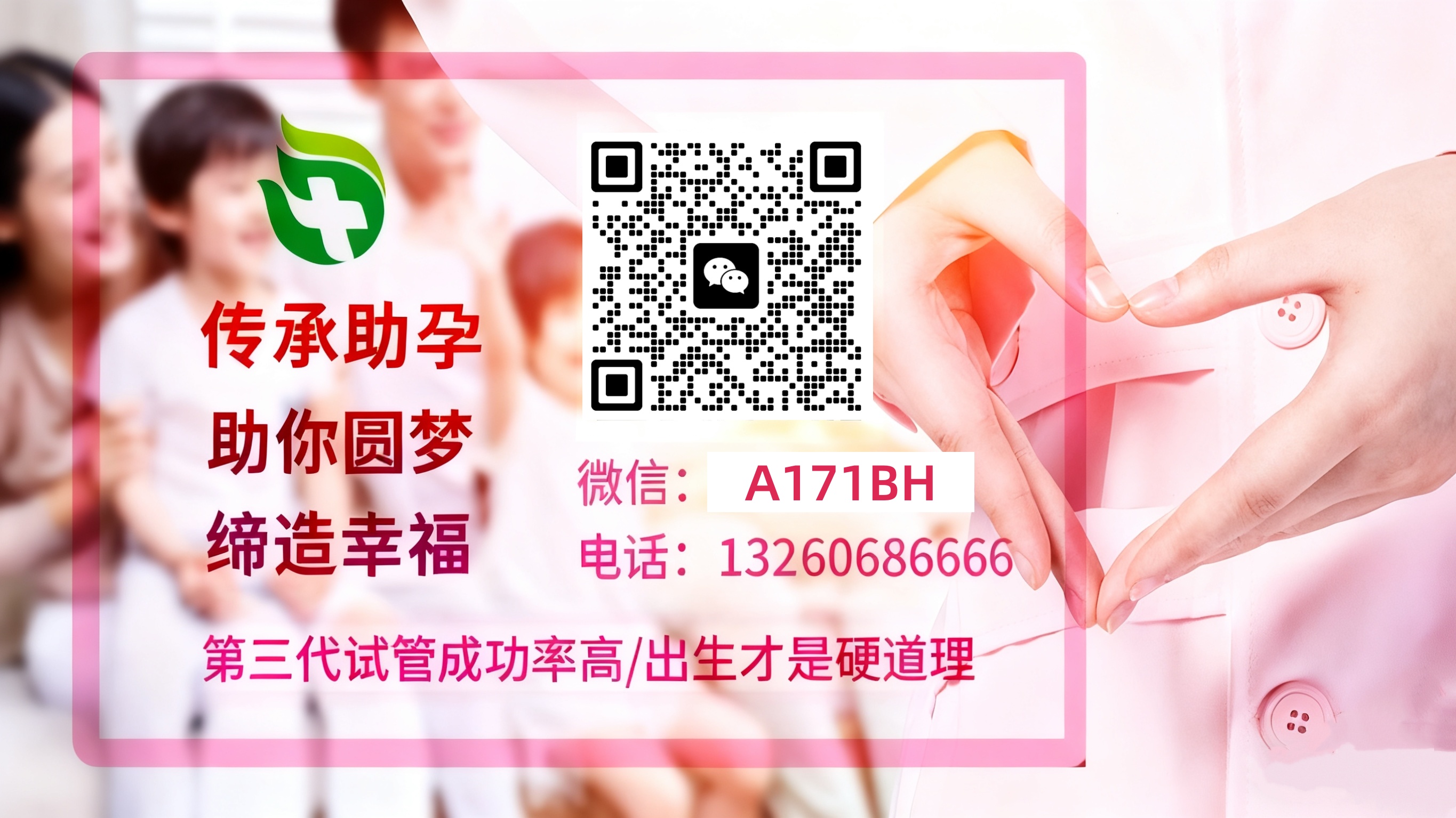 南京试管 试管婴儿科普